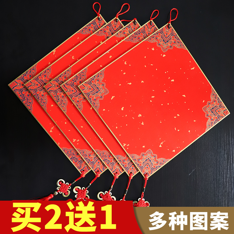 万年红福字斗方宣纸挂件