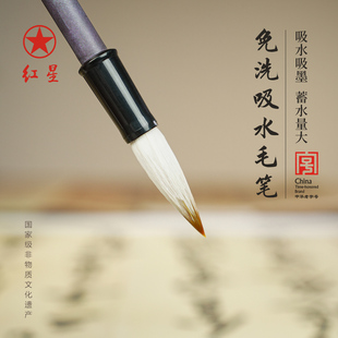 免洗吸水-红星宣笔红星免洗吸水毛笔初学者学生初学水写笔水写布