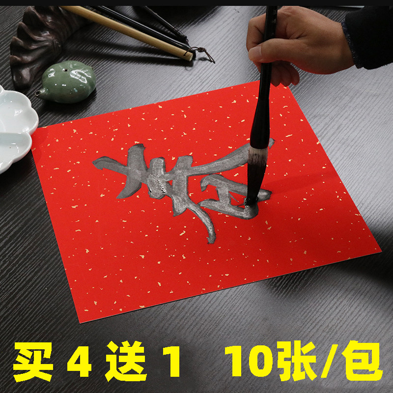 2026万年红宣纸对联卡纸批发春联空白手写红纸对联纸书法洒金五言,文具电教/文化用品/商务用品,宣纸,淘宝优惠券,粉丝福利购,淘宝优惠卷