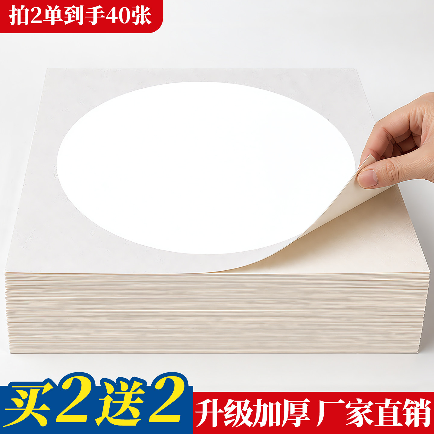 加厚宣卡纸国画镜片纸专用作品纸图片