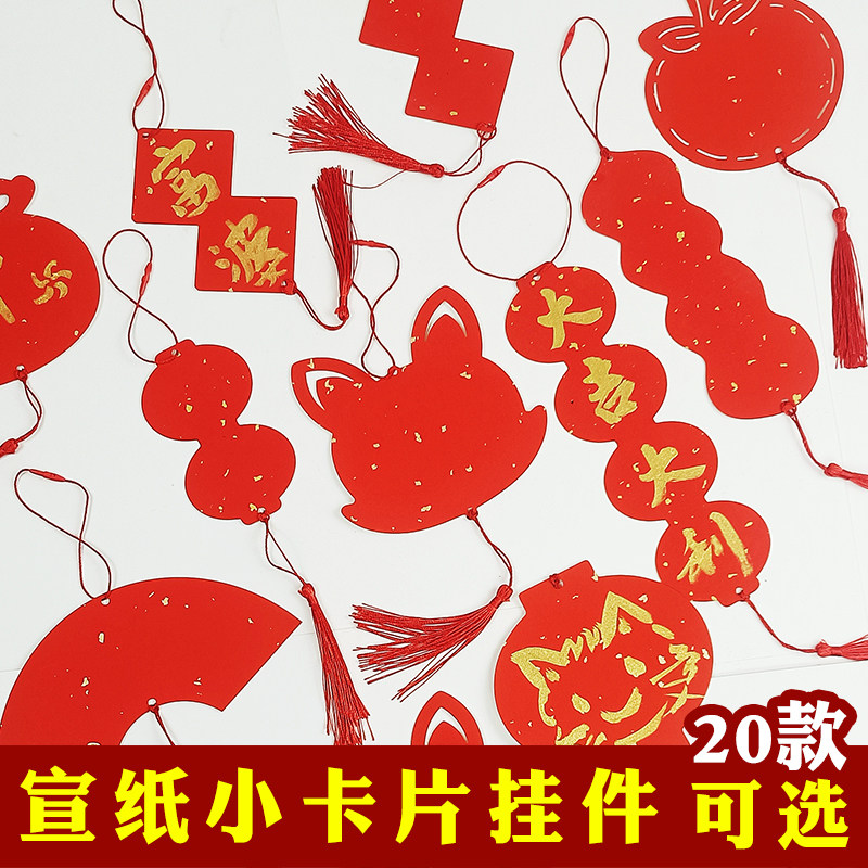 迷你鎏金灯笼宣纸福卡加厚硬卡纸福字万年红硬卡节日喜庆挂饰挂件,文具电教/文化用品/商务用品,宣纸,淘宝优惠券,粉丝福利购,淘宝优惠卷