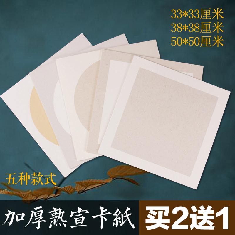 圆形专用卡纸安徽加厚批发熟宣