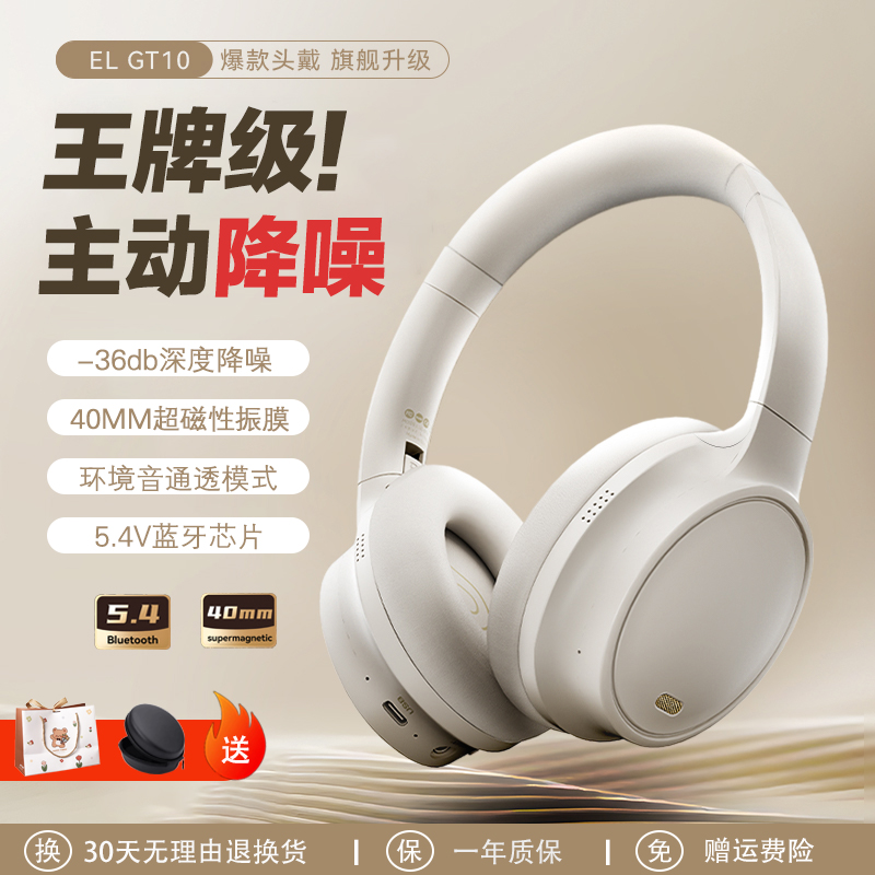 ANC主动降噪头戴式耳机蓝牙无线长续航电竞游戏电脑耳麦2025新款