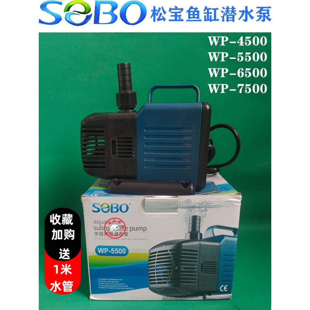 SEBO松宝下滤鱼缸潜水泵鱼池循环器WP-4500养鱼大功率抽水过滤泵 宠物/宠物食品及用品 潜水泵 原图主图