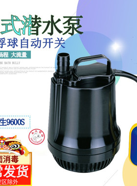 RESUN日生立式潜水泵带浮球鱼池淡海水SP-9600抽假山流水池循环泵