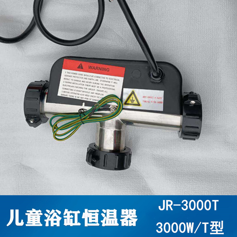 恒温器儿童游泳池加热棒
