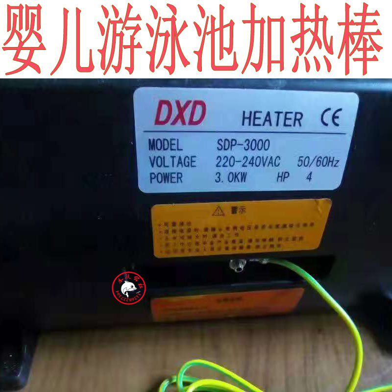 DXD恒温器婴儿泳池加热器按摩浴缸冲浪缸用加热泵SDP3000自动恒温