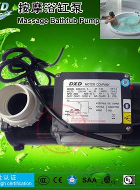 DXD水泵浴缸冲浪缸电机按摩浴缸水疗抽水泵310A婴儿泳池循环水泵