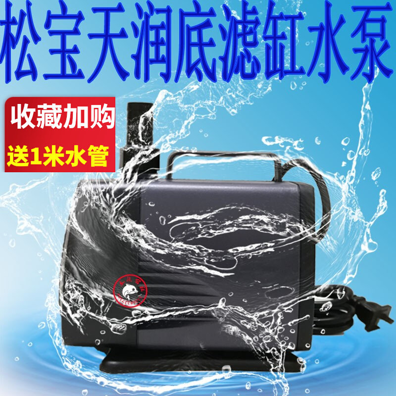 SEBO松宝WP8000水族鱼缸潜水泵底滤大型鱼缸过滤循环泵抽水换水泵