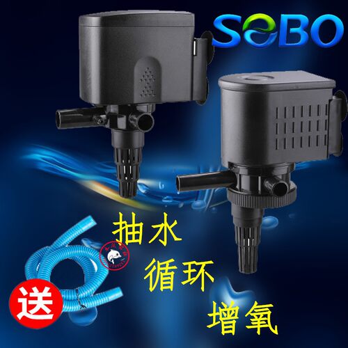 sebo松宝三合一潜水泵增氧泵鱼缸