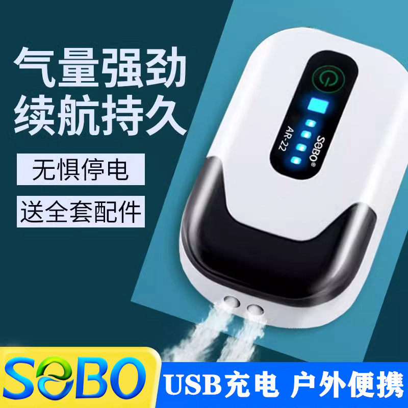 松宝充电氧气泵钓鱼养鱼两用图片