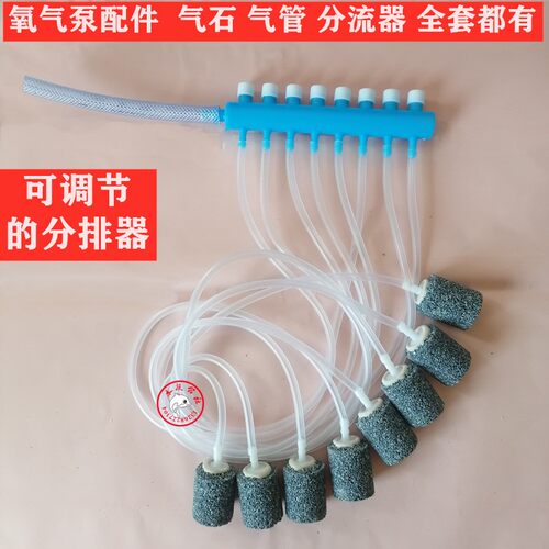 【养鱼佬推荐】可调气的分流器