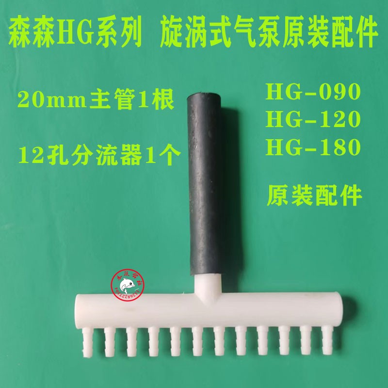 鼓风机原装配件HG-120