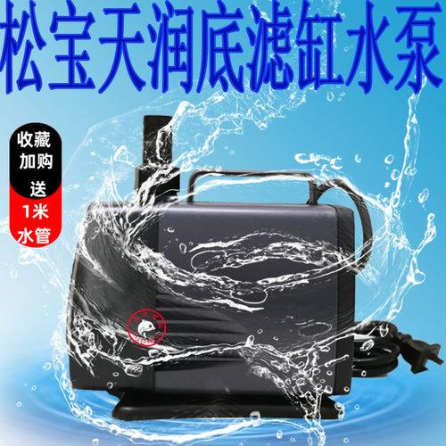【正品销售】松宝水泵