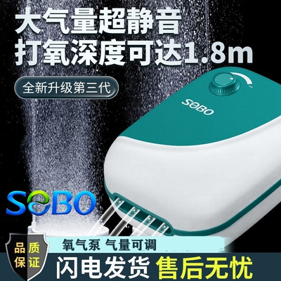 松宝鱼缸氧气泵增氧泵