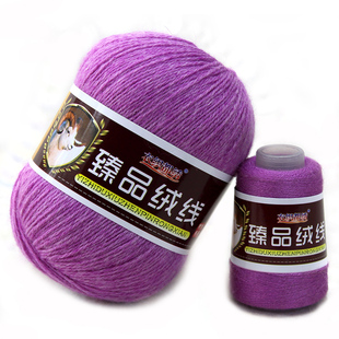 衣织都绣 羊绒线 羊毛绒线6 6 貂绒毛线宝宝毛线 中粗围巾绒线