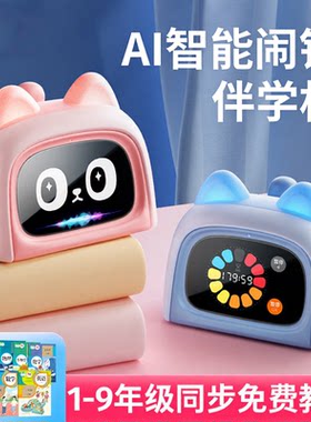科大讯飞智能闹钟英语对话学习机
