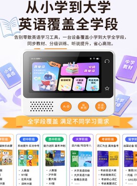 听力宝智能对话口袋机学习机英语学习神器课本同步随身听小初高中大学背单词复读机考研留学便携式口语陪练机