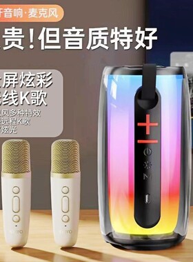华强北脉动5pulse6爆款无线话筒蓝牙k歌音响炫彩灯光户外便携音箱