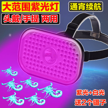 新款2025照蝎子灯专用强光超亮大功率紫光手电头戴式蝎子灯可充电