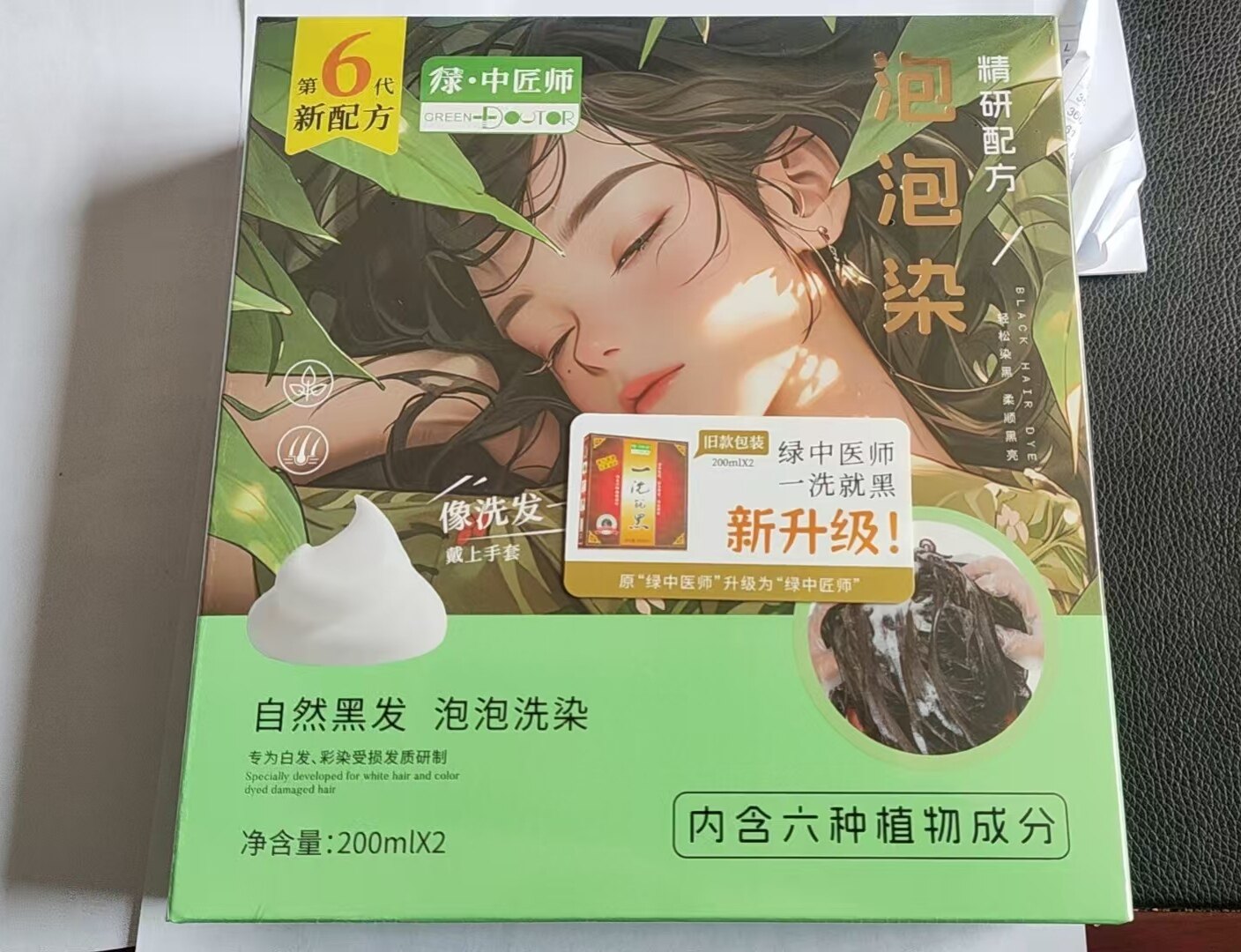 瑞虎染发剂男女士纯植物无刺激泡泡中医在家洗染香波一洗就黑包邮