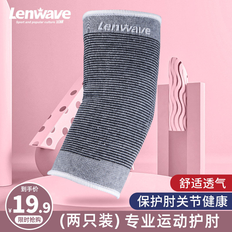 秋冬时尚棉纶护肘加绒厚保暖手臂套假袖子男女护臂防寒长袖