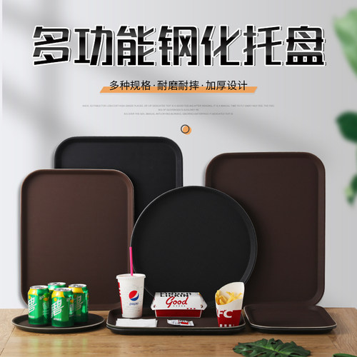防滑托盘长圆形餐饮塑料ktv酒吧