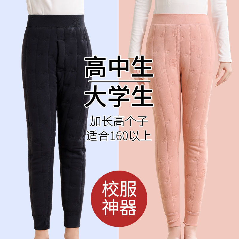 高个子校服神器冬季男女学生内搭