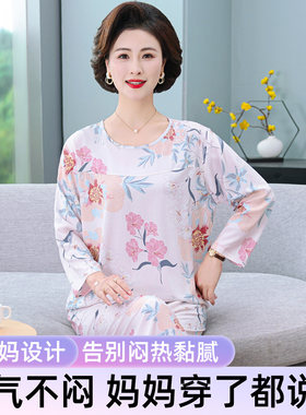 莱赛尔凉感长袖家居服透气亲肤