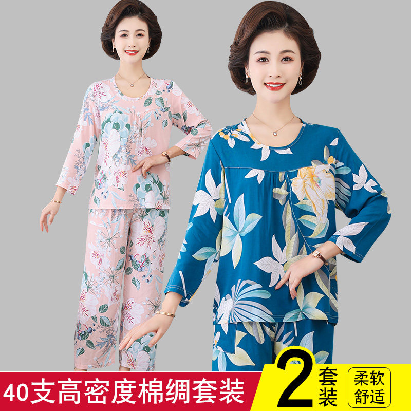 中老年妈妈夏装睡衣长袖棉绸套装女老人家居服人造棉两件套可外穿