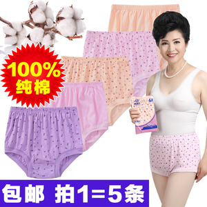 中老年内裤女纯棉妈妈内裤老人高腰老人大码三角短裤全棉宽松大码
