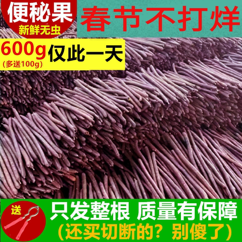 大解果天然缅甸大便果正品腊肠树整根野生纯植物清肠一斤装过新货 - 封面