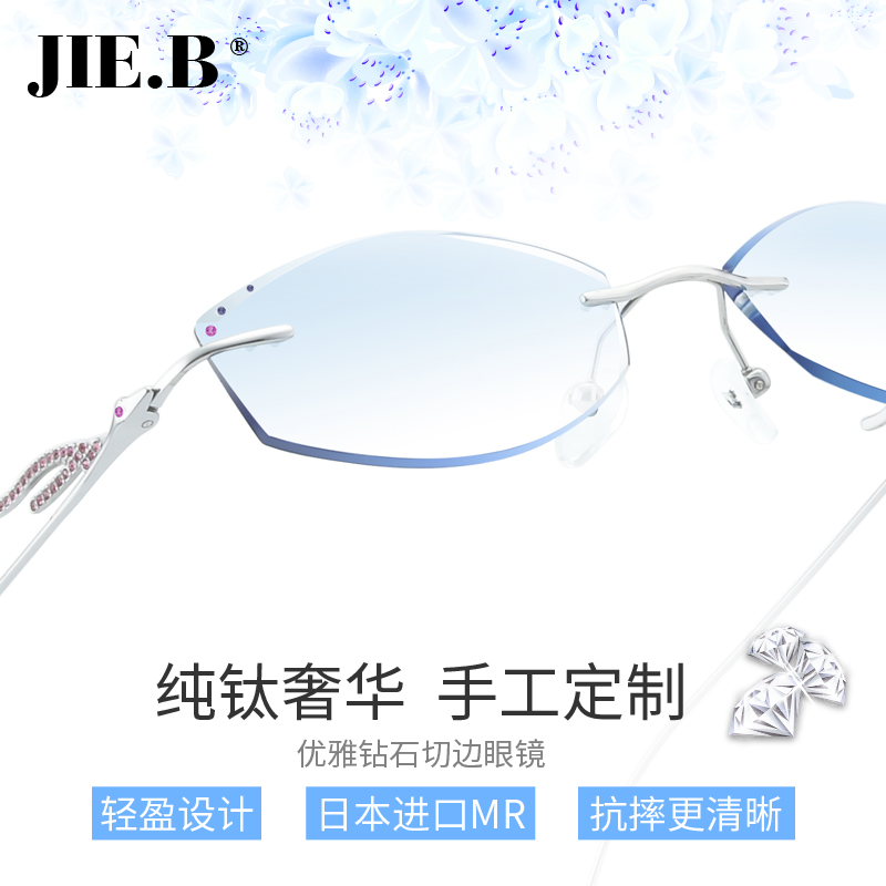 近视切边无框变色细腿成品眼镜架