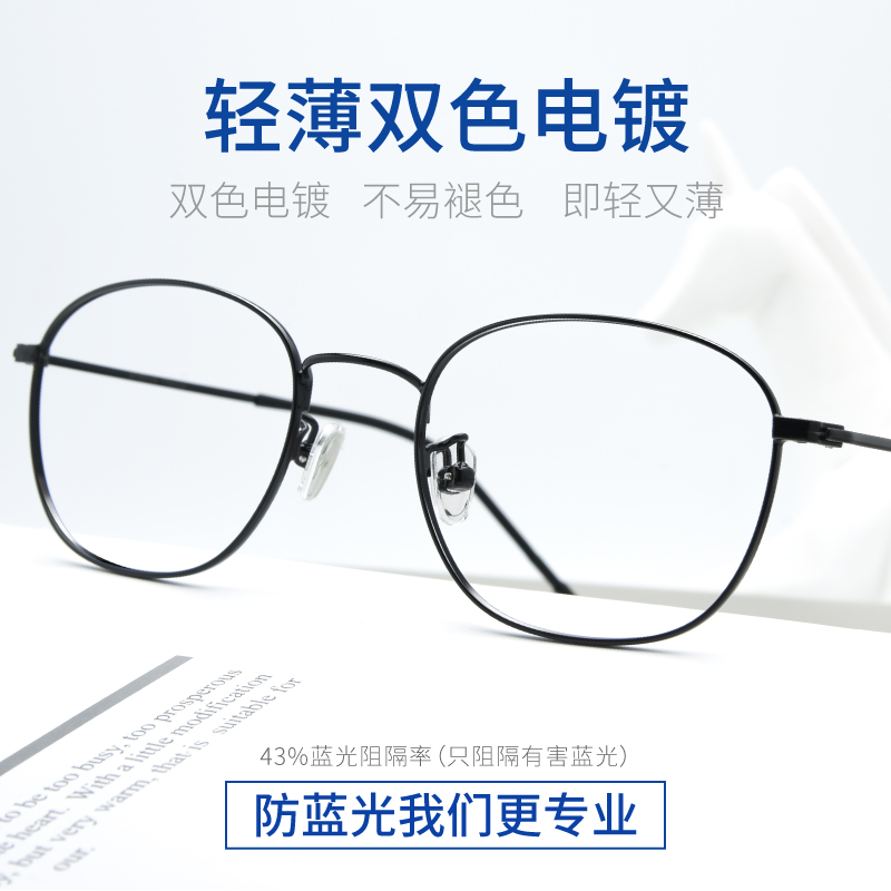 近视眼镜男女复古超轻