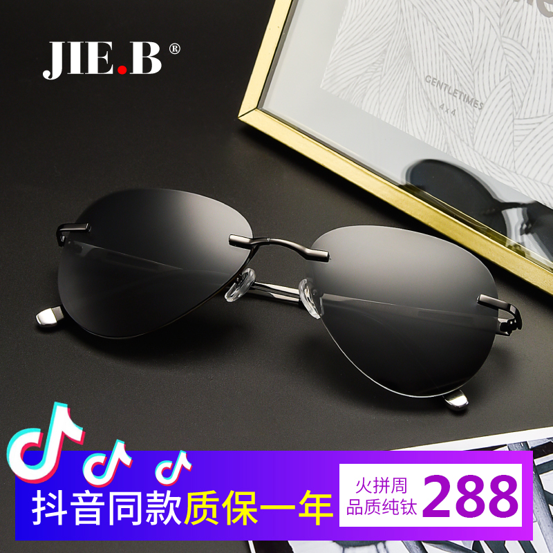 无框太阳眼镜男女款蛤