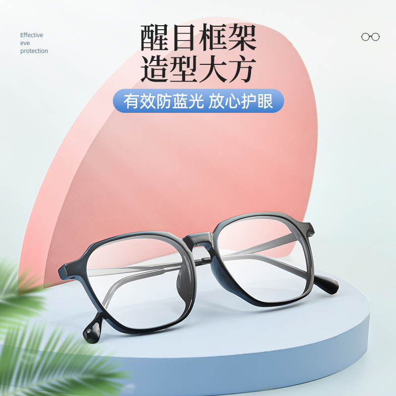 近视眼镜女可配度数大框显脸变色