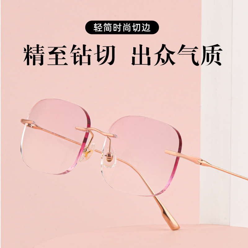 超轻纯钛无框素颜神器大脸显瘦防蓝光近视眼镜可配度数无边框眼镜