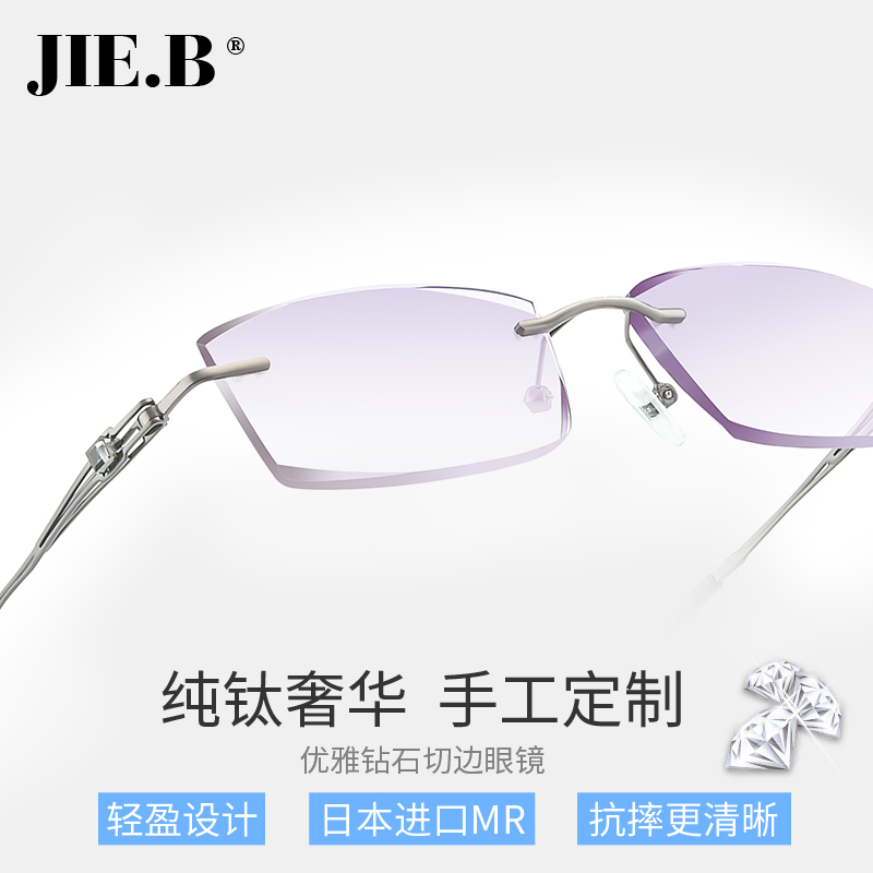 配近视眼镜无框超轻切