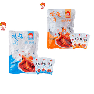 湖北长阳特产老巴王160克小袋装 麻辣香辣烤鱼休闲即食小鱼仔零食