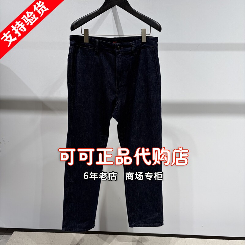 速写男装正品代购商场专柜同款2026秋季新款国内牛仔裤9Q9E11420