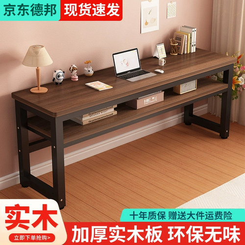 实木生态板长条桌家用双人电脑桌简易窄书桌卧室学生写字工作桌子