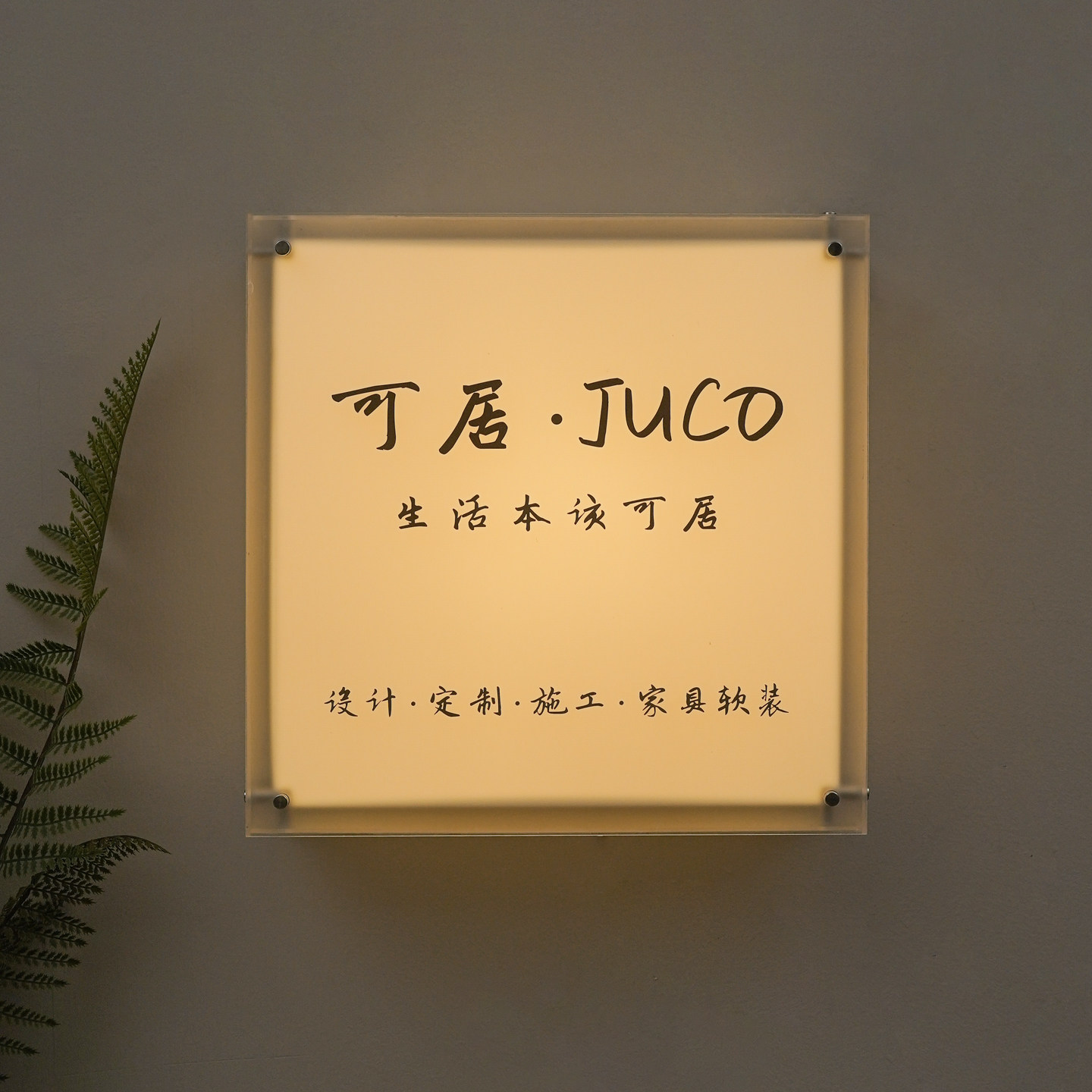 双层亚克力发光灯箱定制｜咖啡店美容店酒吧门头招牌图片