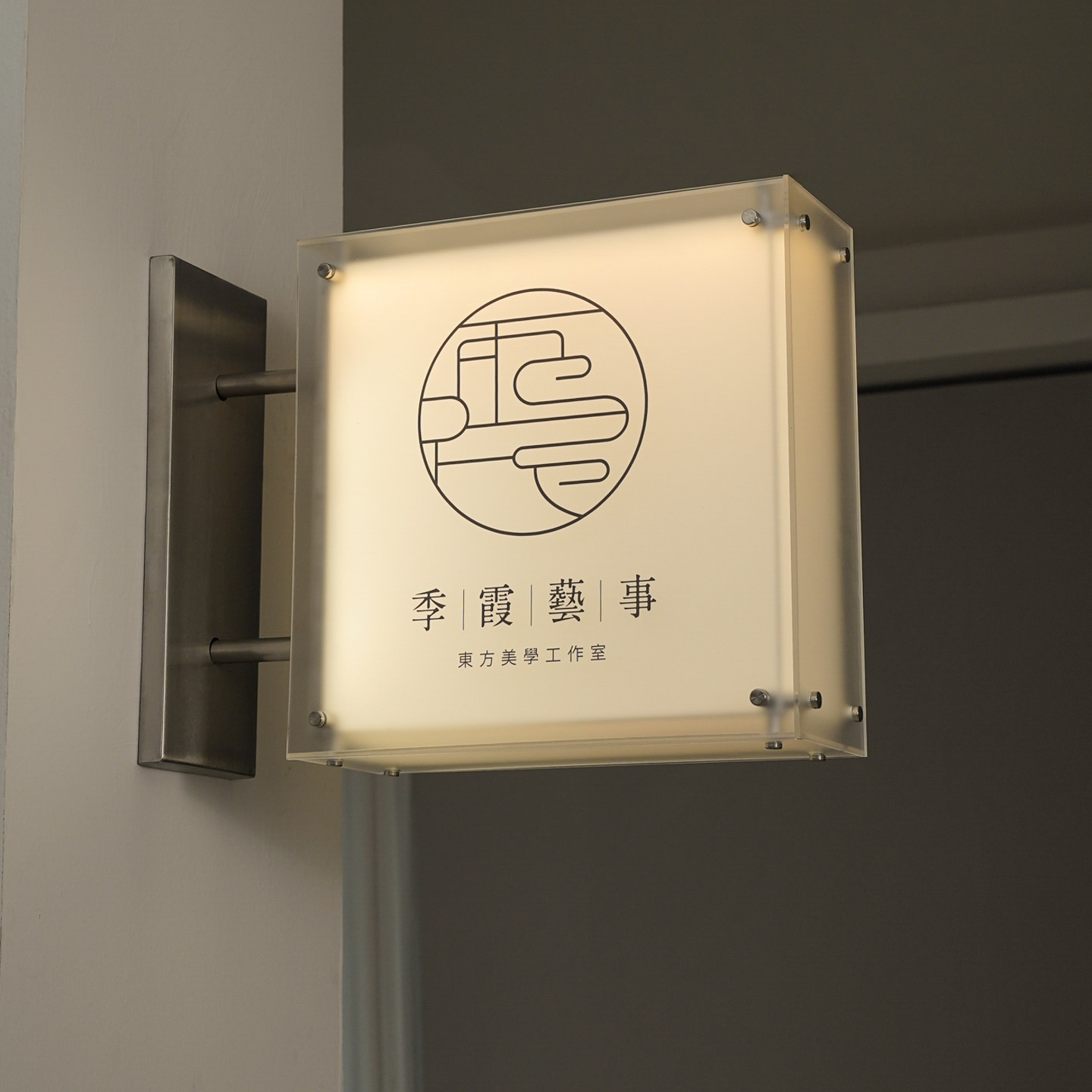 创意双层磨砂亚克力灯箱定制侧挂发光招牌咖啡店酒吧门头广告牌图片