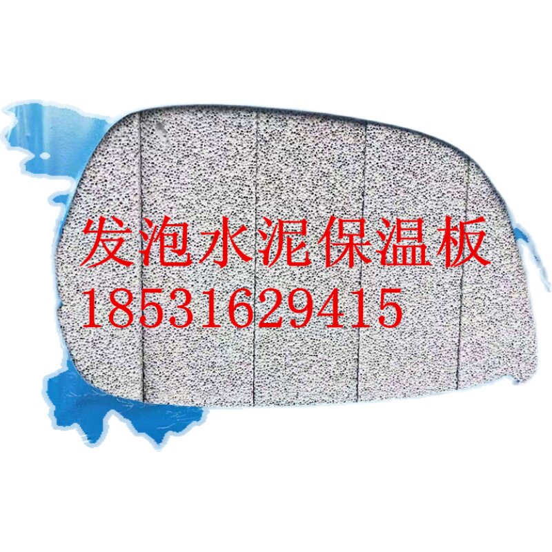 a级防火板河北发泡水泥生产厂家管道隔热保温套