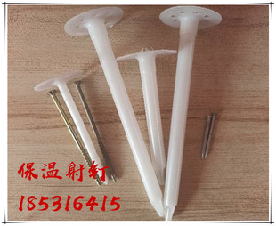 保温射钉 挤塑板射钉 岩棉板射钉 苯板装修施工射钉