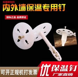 AXPS苯板射钉保温栓 岩棉板射钉枪 聚氨酯射钉 杭州 混泥土保温钉