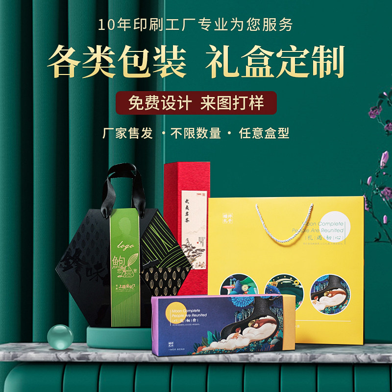 礼品盒定制空盒节日通用礼盒定做