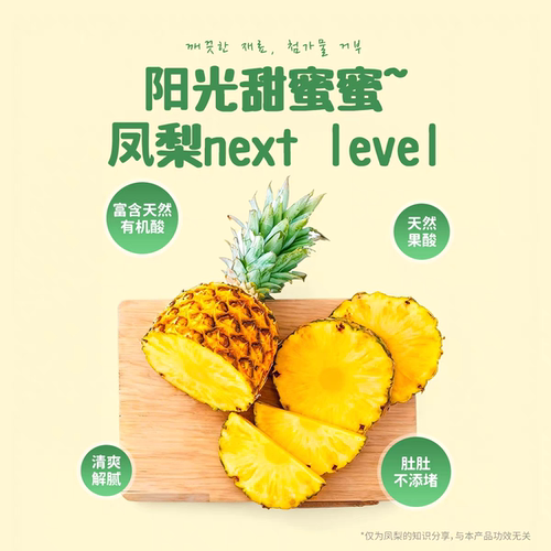 HPP凤梨苹果复合果汁115ml*6