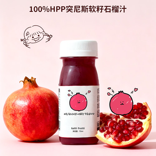 tutti frutti果汁石榴汁100%HPP纯果汁健康饮料115ml*6