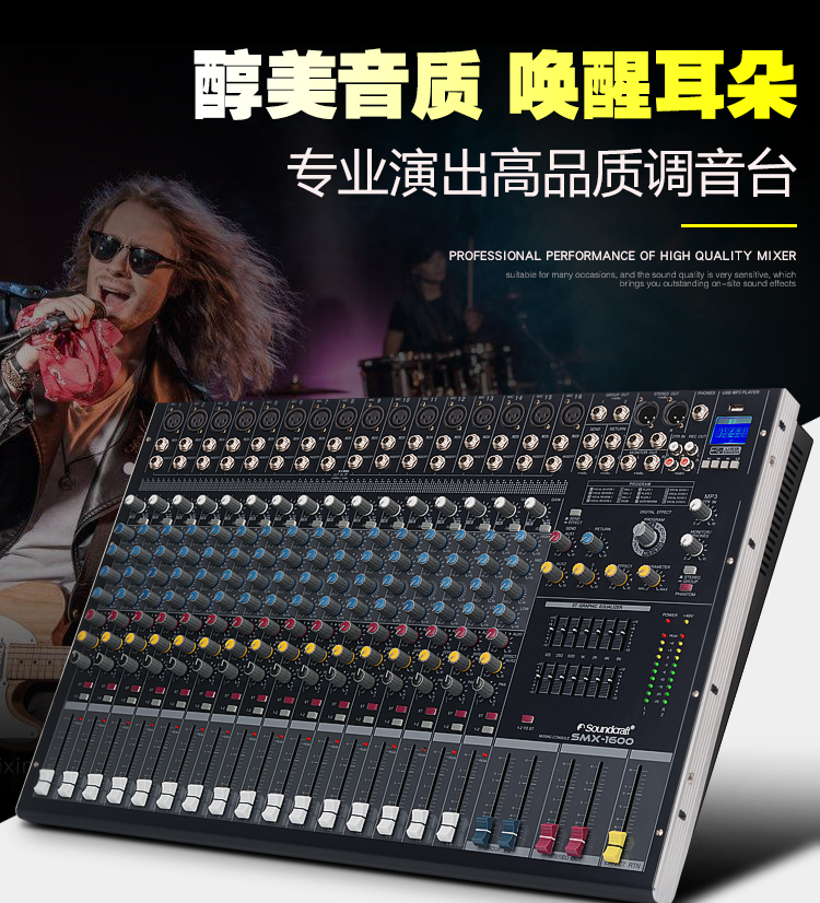 调音台舞台音响专业演出数字8路带均衡混响效果器酒吧百威SMX800